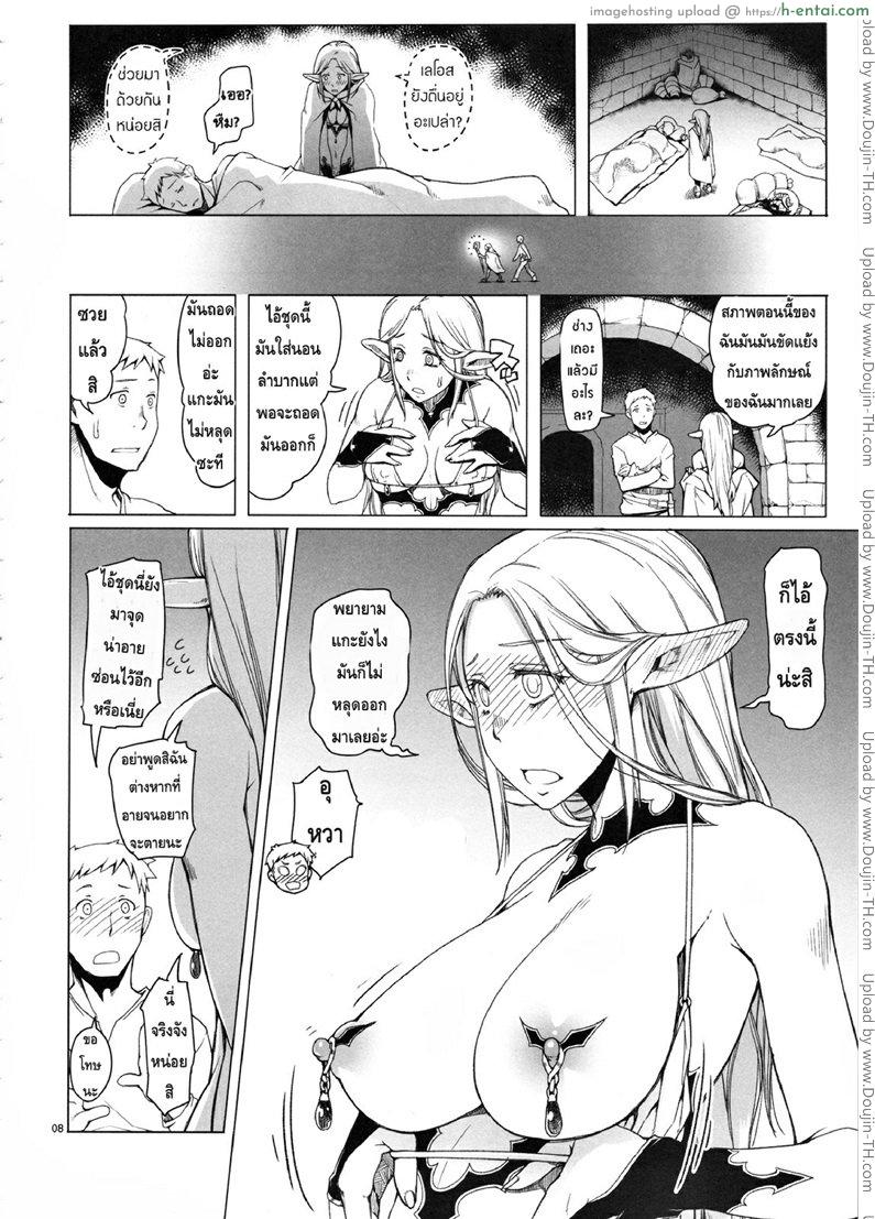 ไอเทมลับกับแม่สาวเอลฟ์ - แผ่น 7