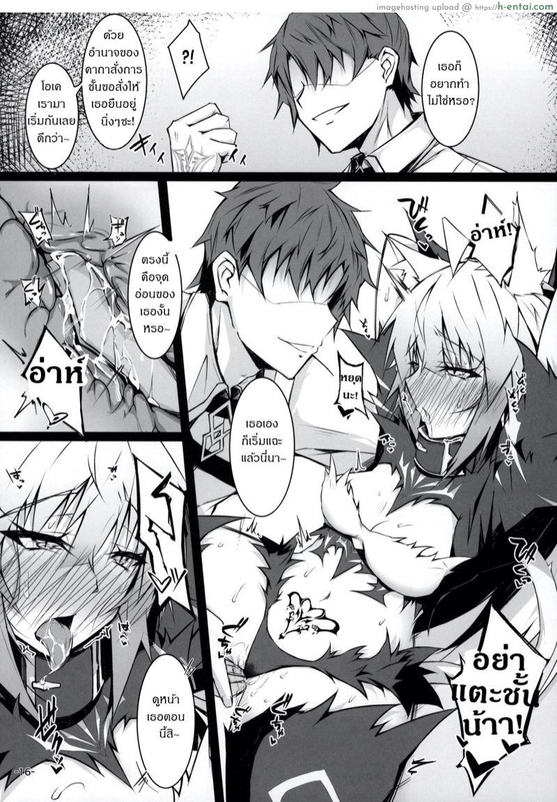 ถ้านิ้วไม่พอ ใช้ของฉันสิ - แผ่น 13