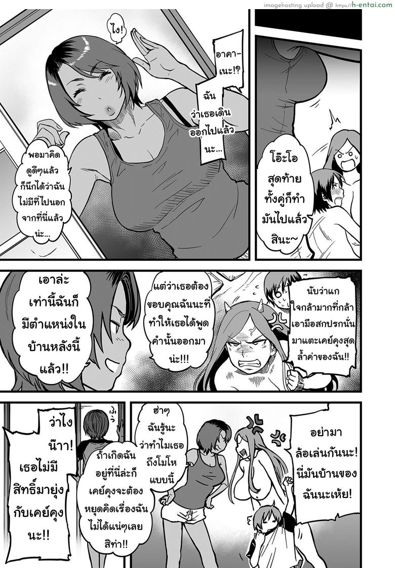 ยามเมื่อผมอยู่กับแม่เลี้ยงกันเพียงลำพัง 3 - แผ่น 19