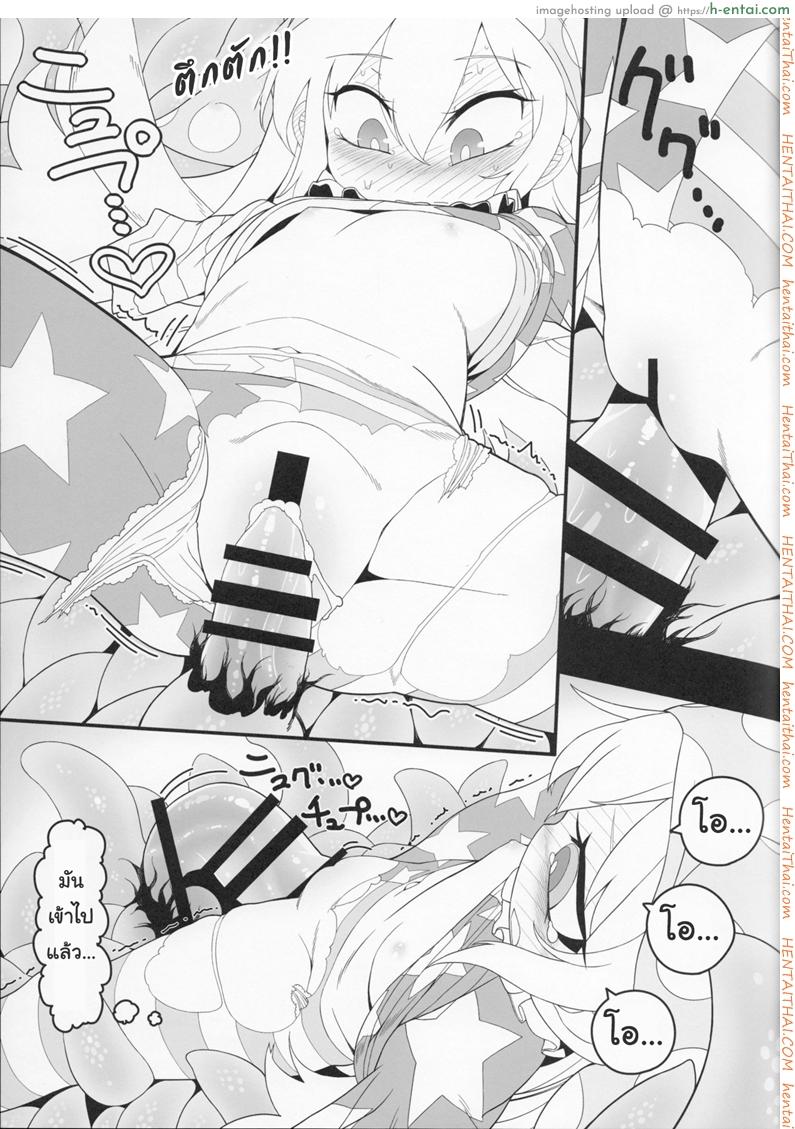 สาวน้อยขี้สงสัย - แผ่น 14