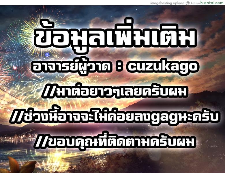 ยามเมื่อผมอยู่กับแม่เลี้ยงกันเพียงลำพัง 3 - แผ่น 21