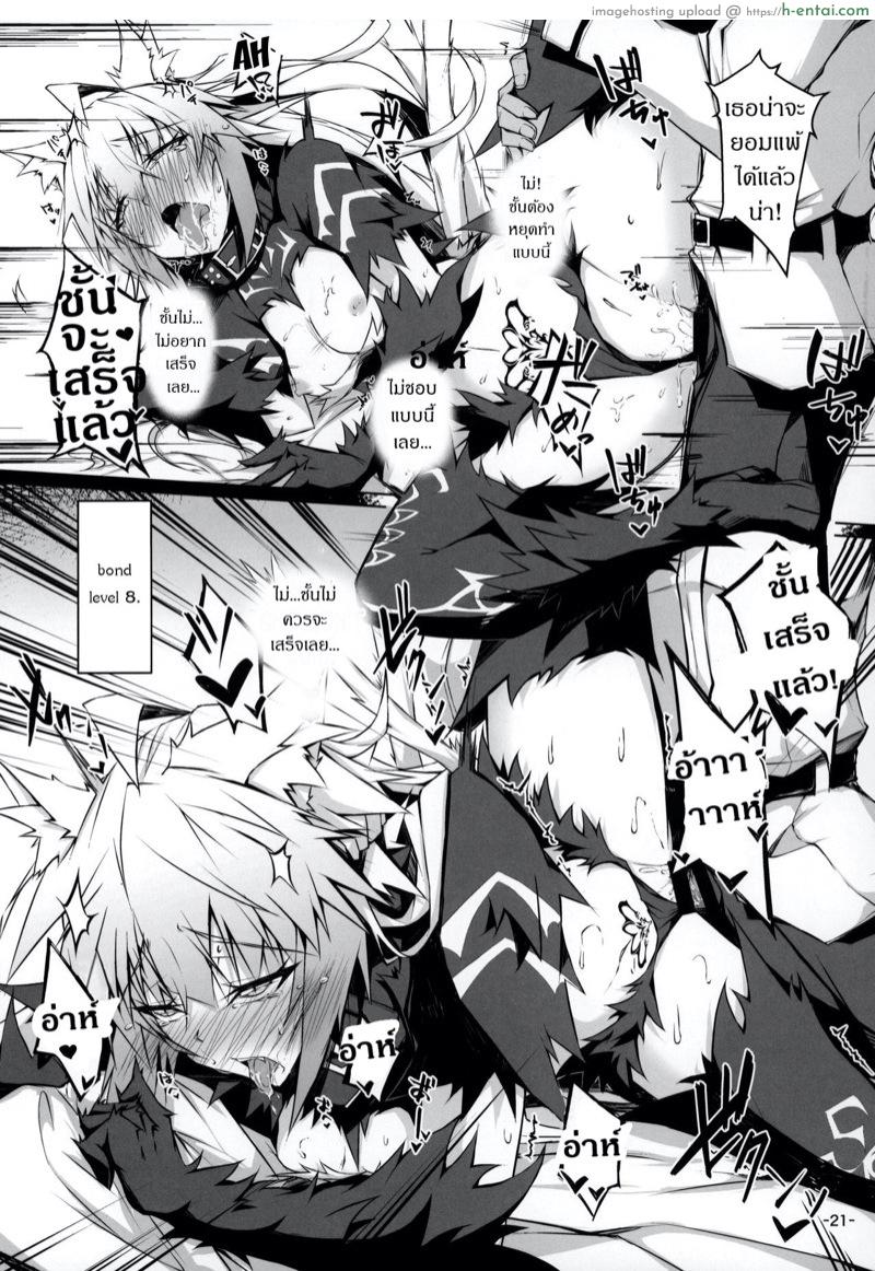 ถ้านิ้วไม่พอ ใช้ของฉันสิ - แผ่น 18