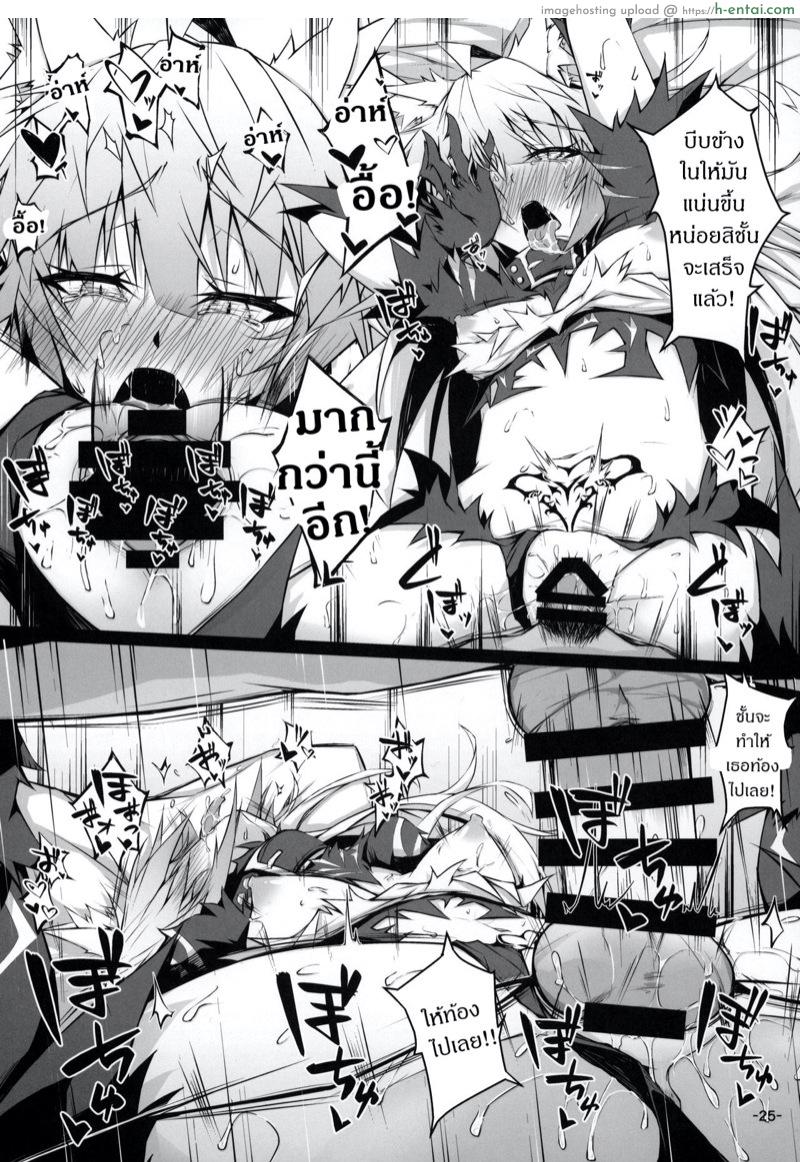 ถ้านิ้วไม่พอ ใช้ของฉันสิ - แผ่น 22