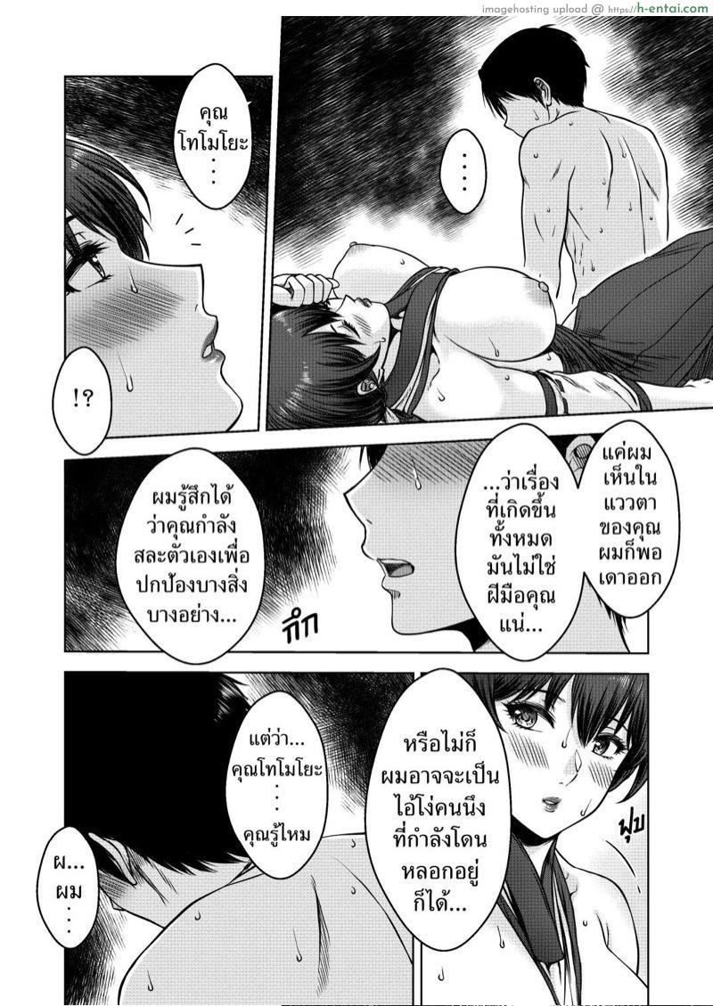 ความลับของมิโกะแห่งพงไพร - แผ่น 26