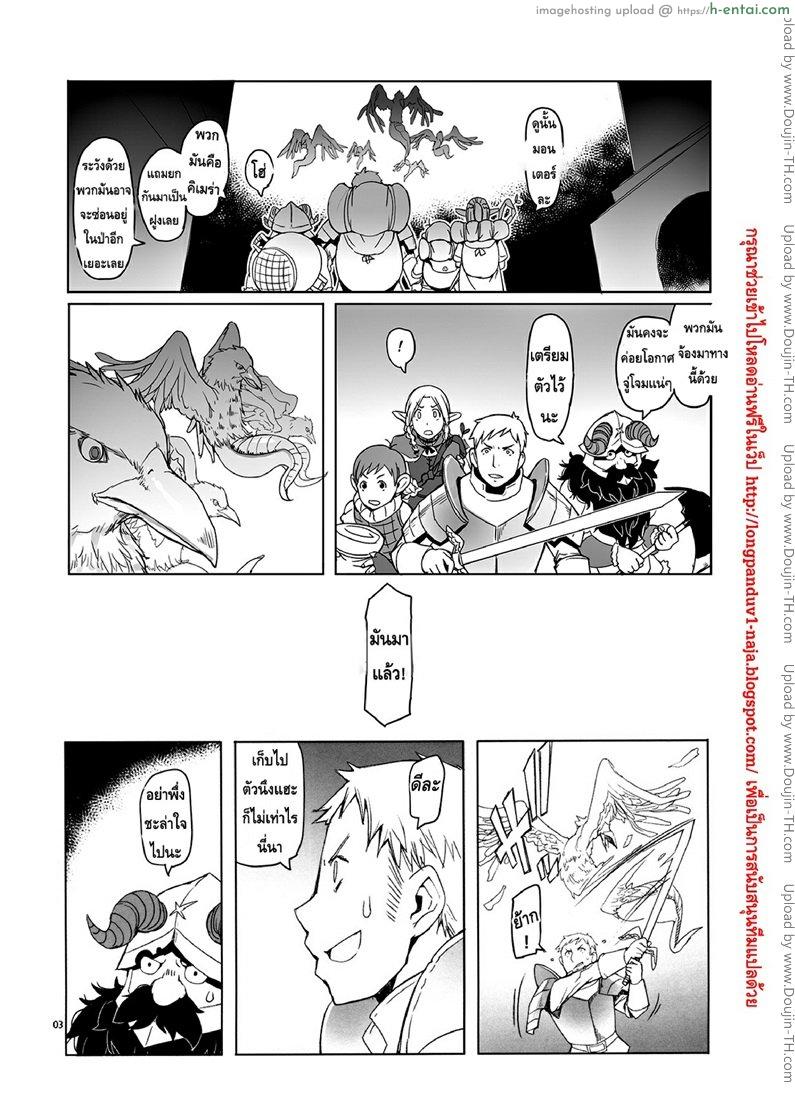 โดจิน ไอเทมลับกับแม่สาวเอลฟ์ [Asaki Takayuki] Marcille Meshi แปลไทย 4