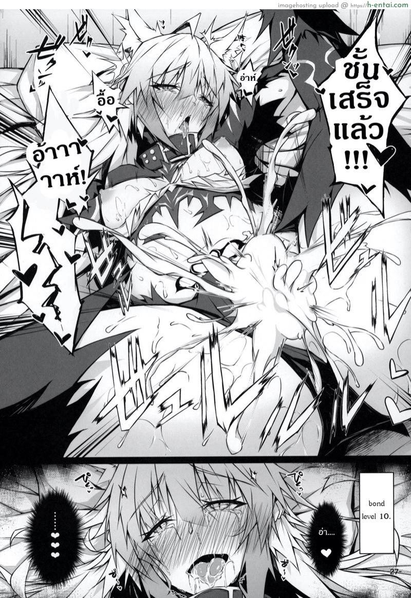 ถ้านิ้วไม่พอ ใช้ของฉันสิ - แผ่น 24