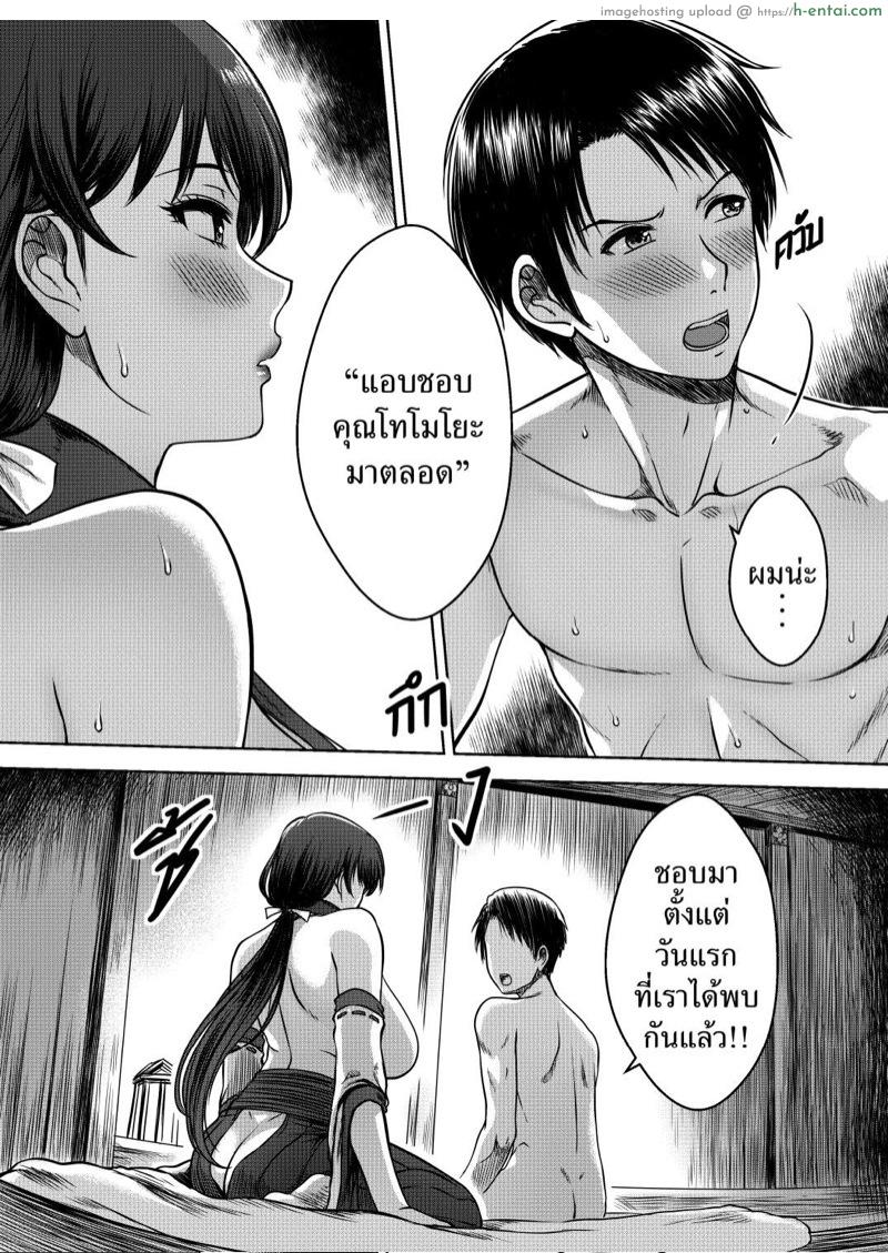 ความลับของมิโกะแห่งพงไพร - แผ่น 27