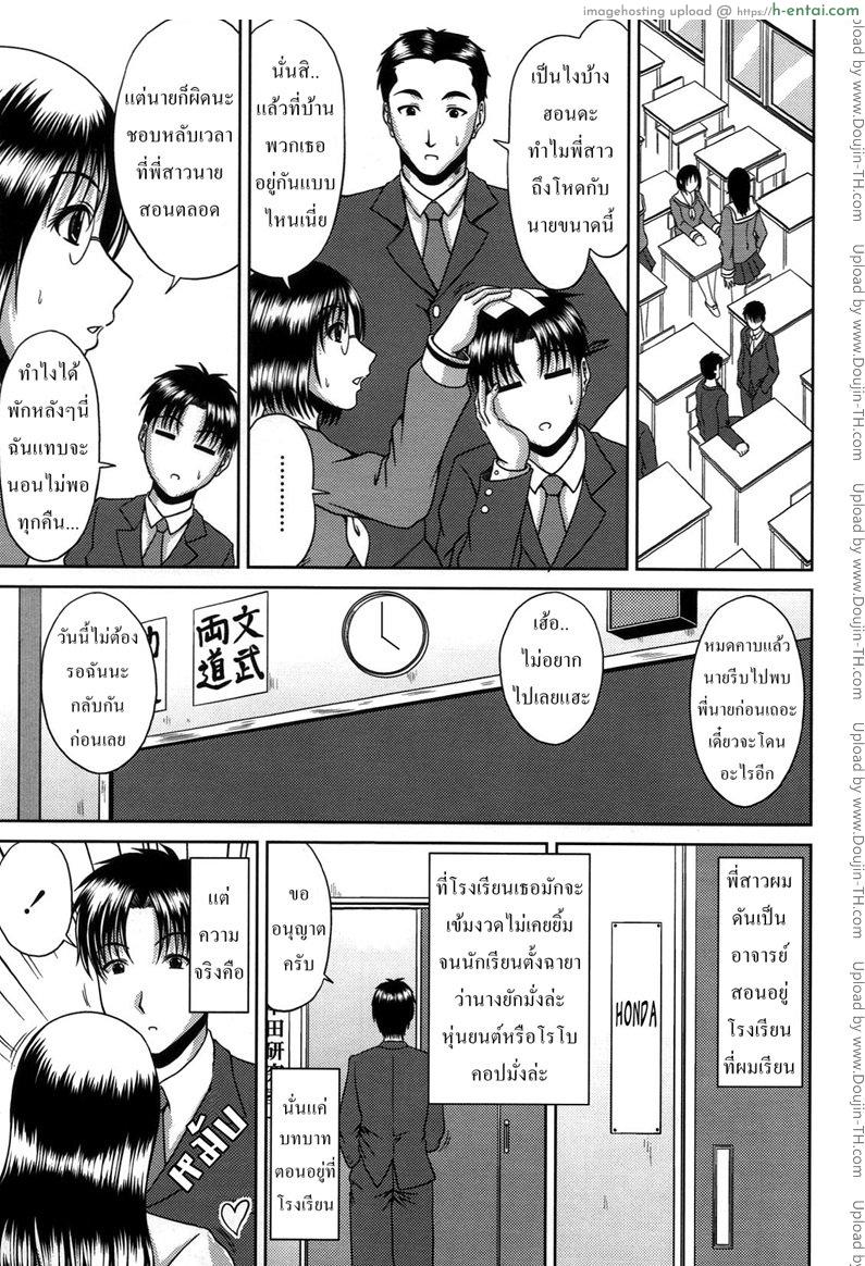 พี่สาวสองบุคลิก - แผ่น 3