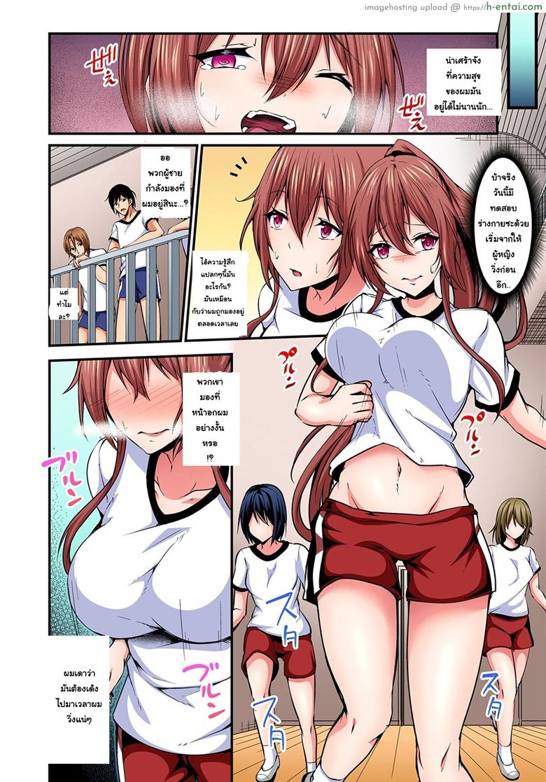 แลกร่าง สร้างสัมพันธ์ 4 - แผ่น 5