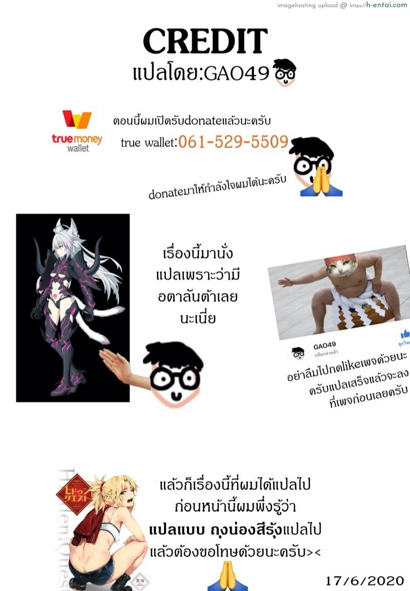 ถ้านิ้วไม่พอ ใช้ของฉันสิ - แผ่น 27