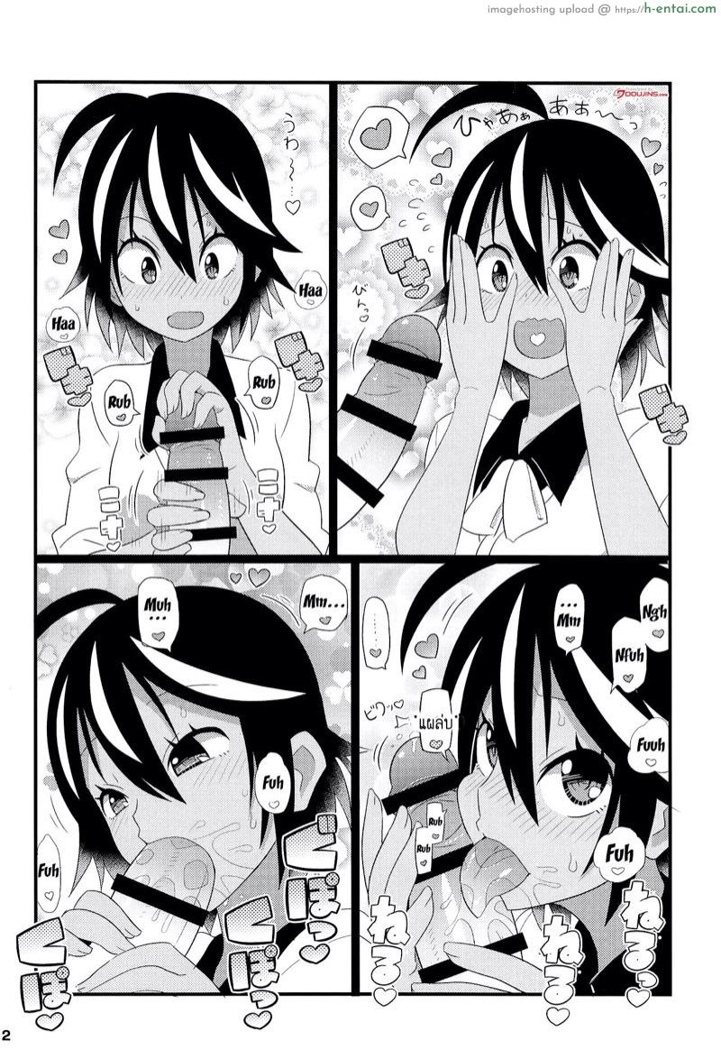 มาถึงยัดปาก แล้วลากขึ้นเตียง - แผ่น 2