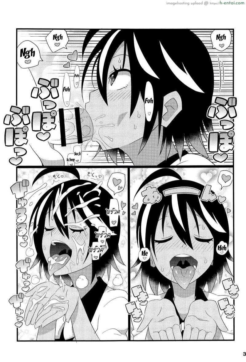 มาถึงยัดปาก แล้วลากขึ้นเตียง - แผ่น 3