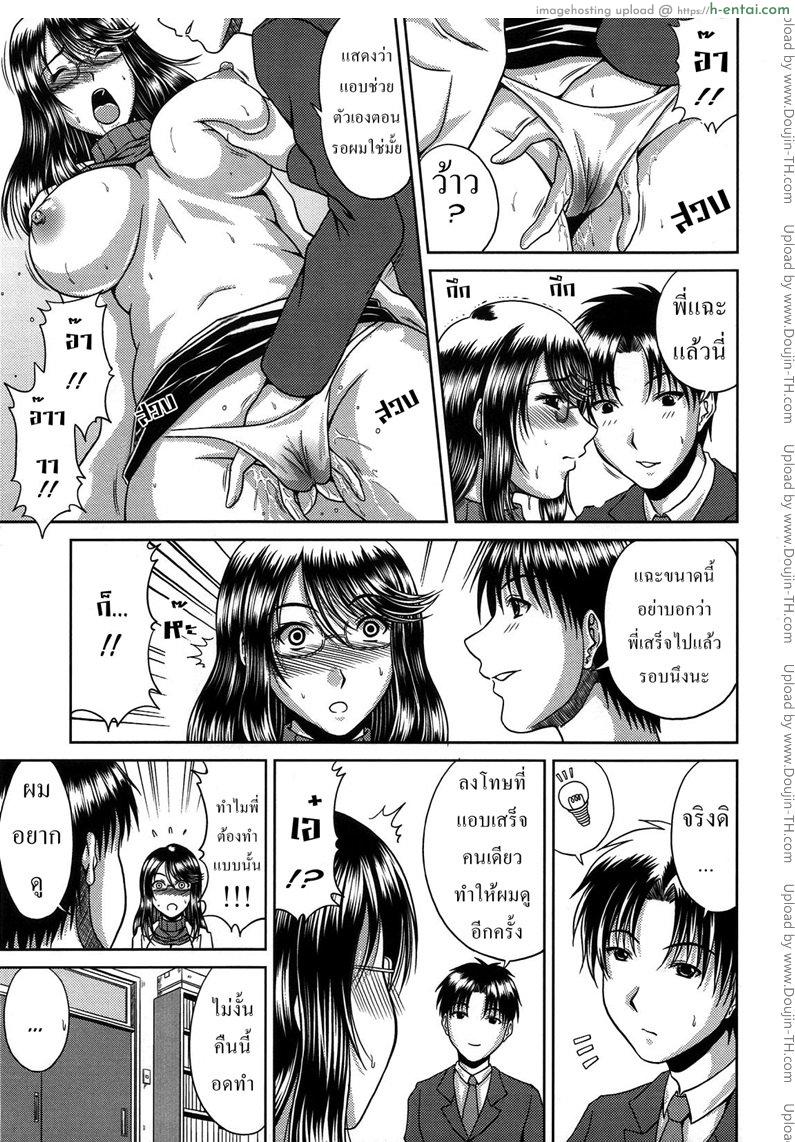 พี่สาวสองบุคลิก - แผ่น 7