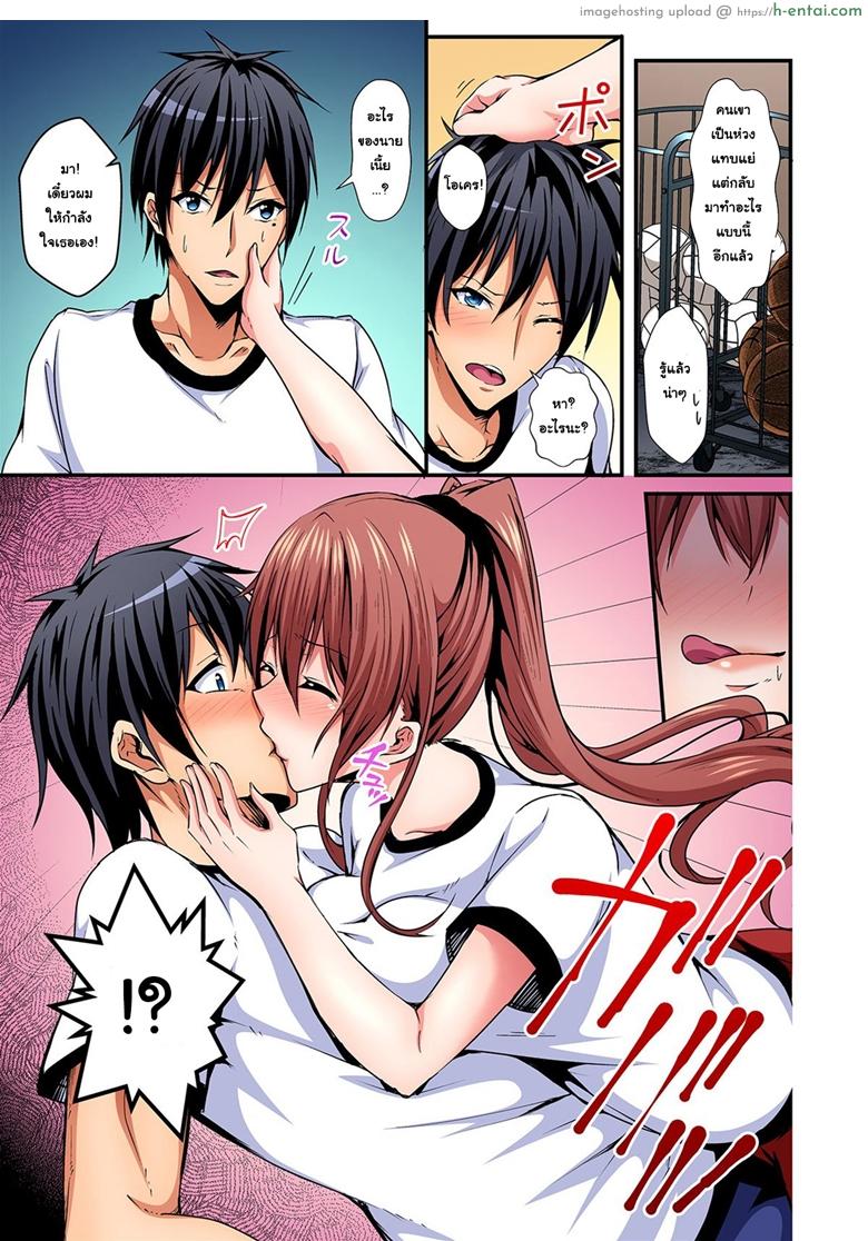 แลกร่าง สร้างสัมพันธ์ 4 - แผ่น 8