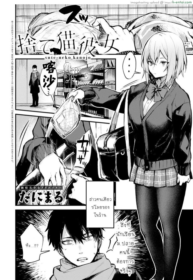 ขาดความอบอุ่น - แผ่น 2