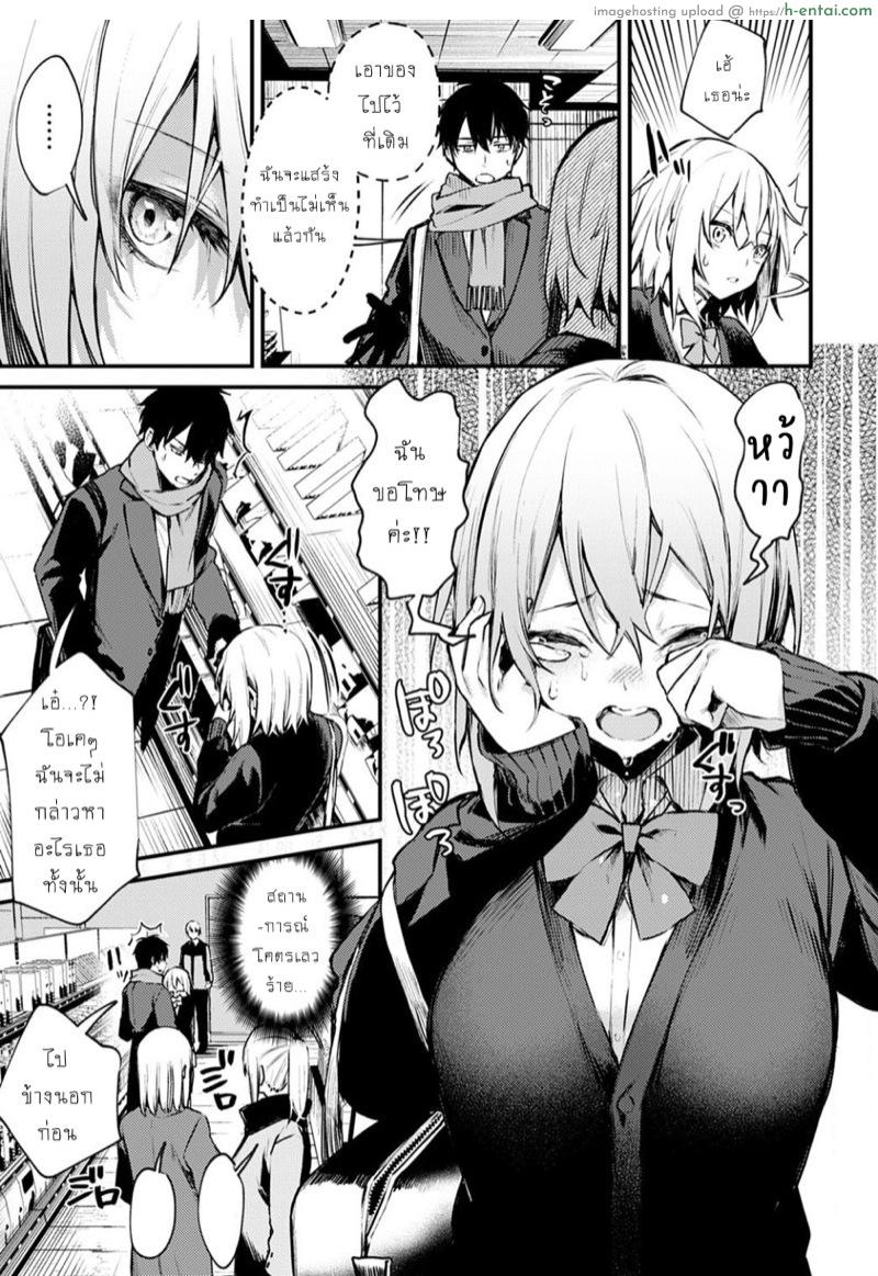 ขาดความอบอุ่น - แผ่น 3