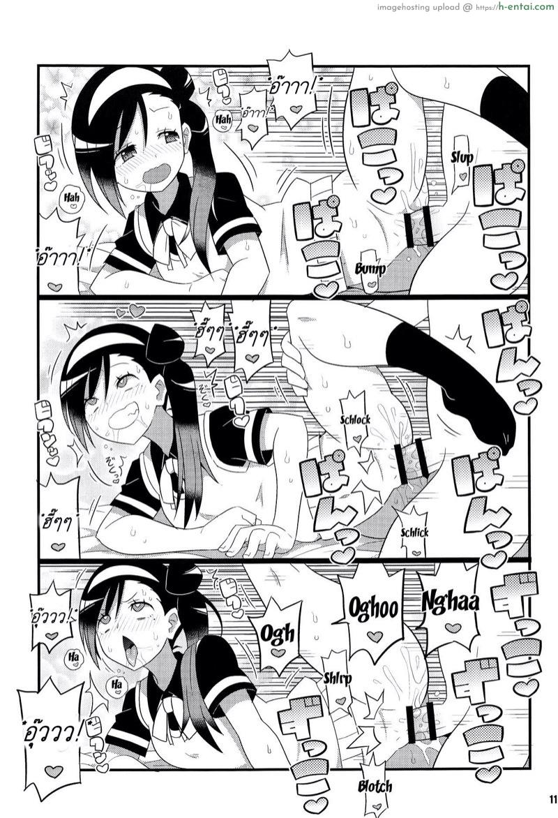 มาถึงยัดปาก แล้วลากขึ้นเตียง - แผ่น 11