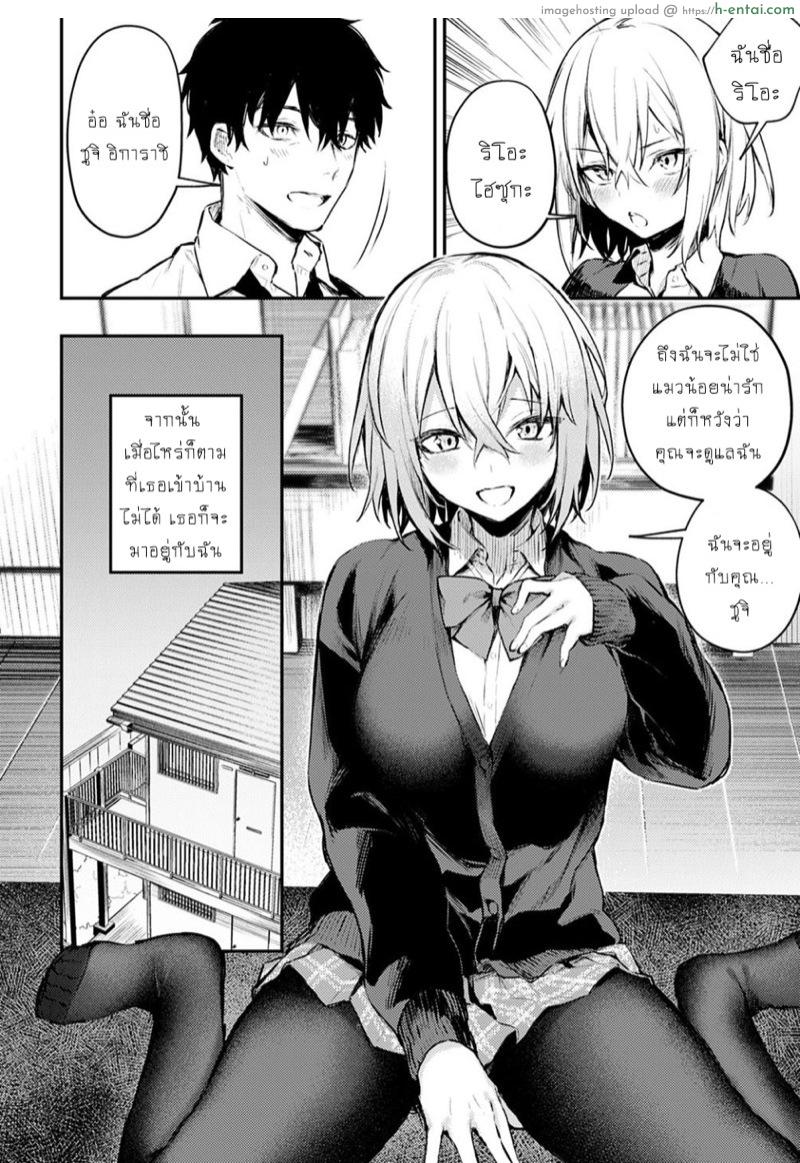 ขาดความอบอุ่น - แผ่น 8