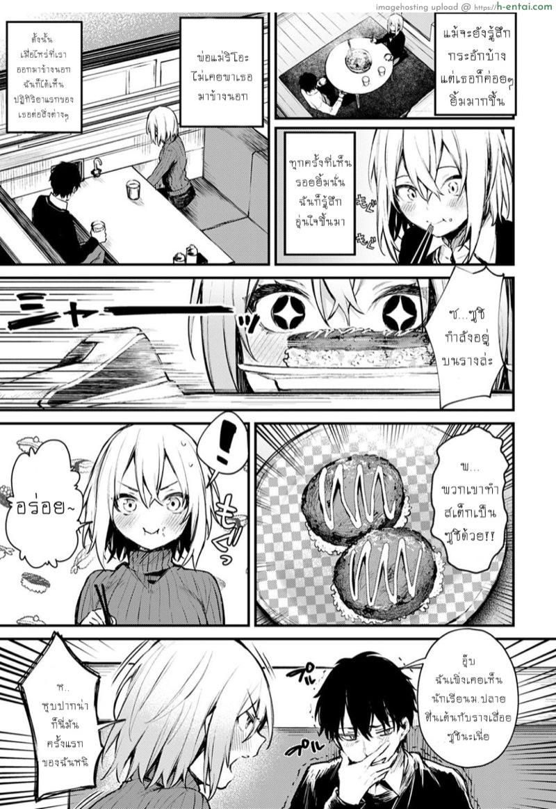 ขาดความอบอุ่น - แผ่น 9