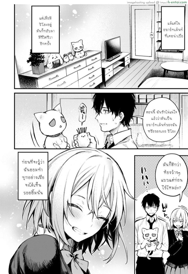 ขาดความอบอุ่น - แผ่น 10