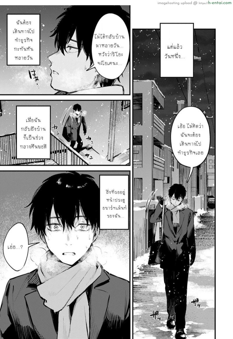 ขาดความอบอุ่น - แผ่น 11