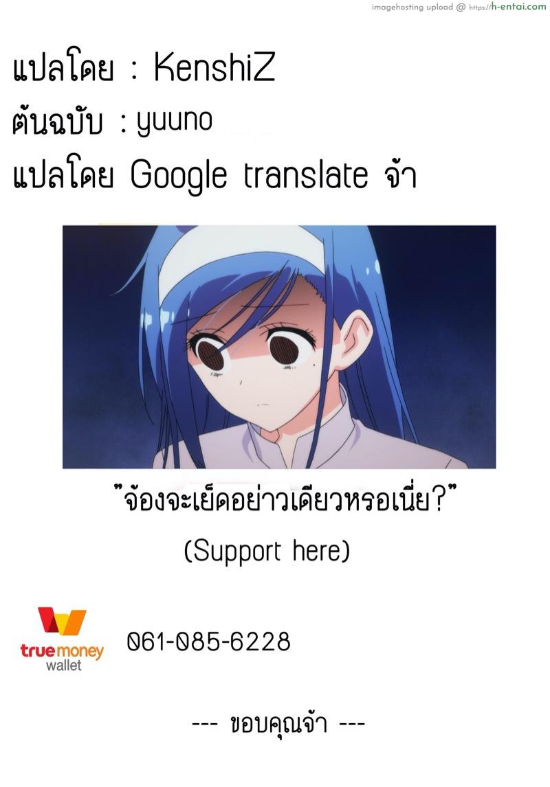 มาถึงยัดปาก แล้วลากขึ้นเตียง - แผ่น 16