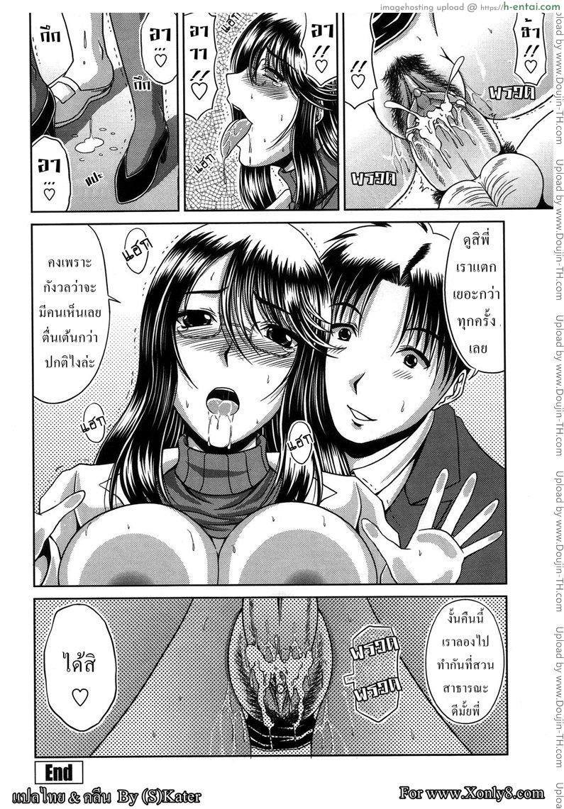 พี่สาวสองบุคลิก - แผ่น 20