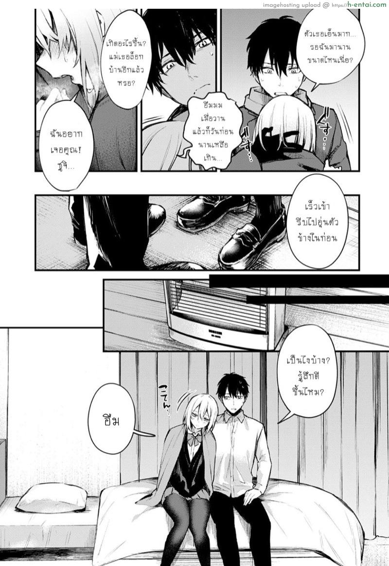 ขาดความอบอุ่น - แผ่น 13