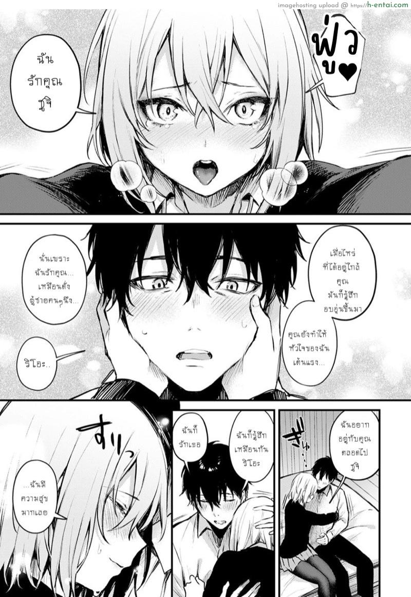 ขาดความอบอุ่น - แผ่น 15