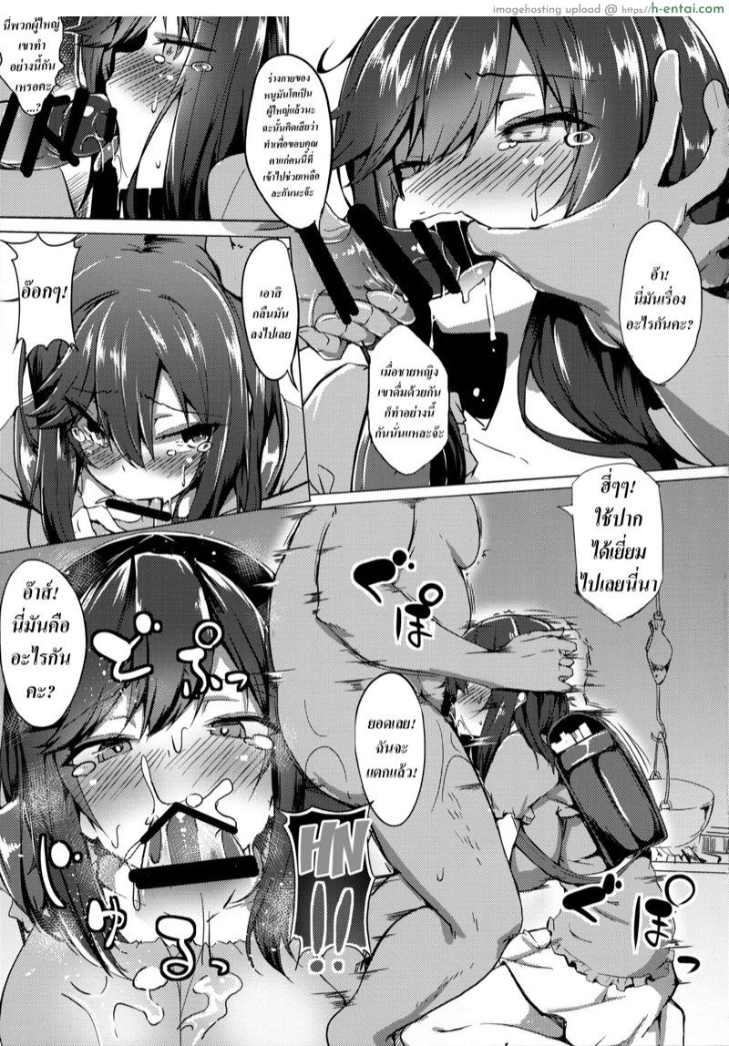 อย่าไว้ใจทางจะพาเธอหลง อย่าไว้ใจลุงจะพาเธอฟิน !!! - แผ่น 4