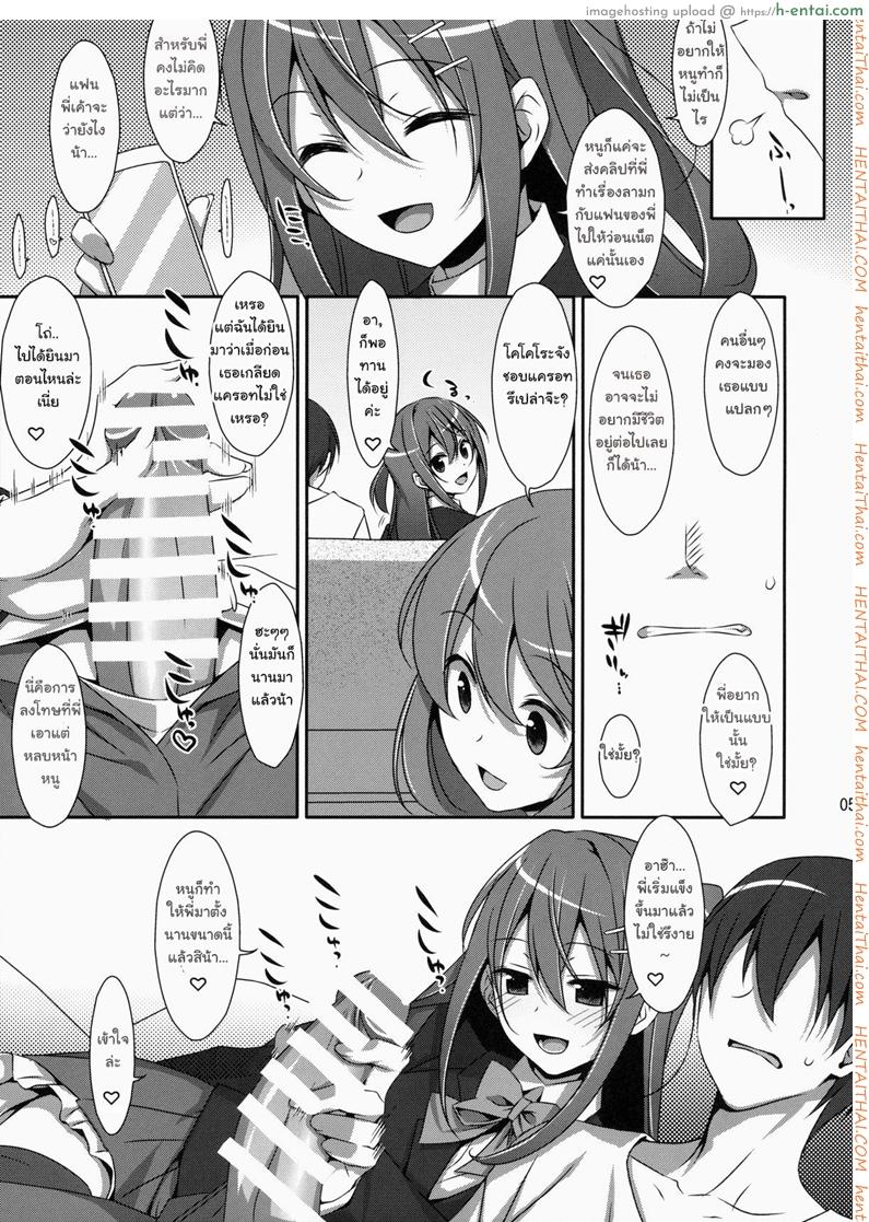 พี่ชายของฉัน - แผ่น 4