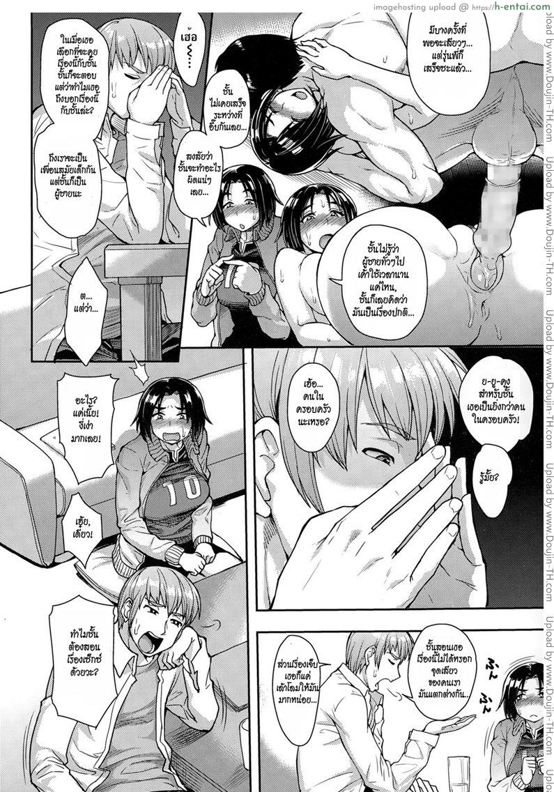 เธอเลือกเอง - แผ่น 4