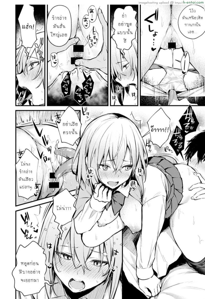 ขาดความอบอุ่น - แผ่น 18