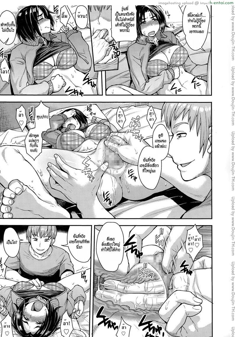 เธอเลือกเอง - แผ่น 8