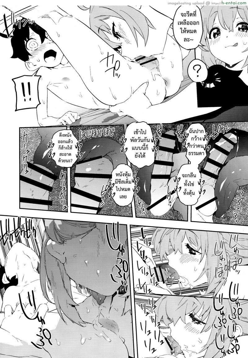 เปโกะรีนและอัศวินน้อย - แผ่น 13