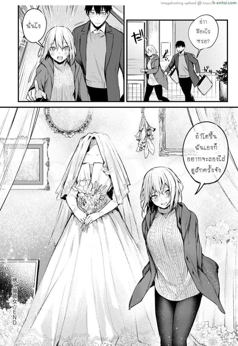 ขาดความอบอุ่น - แผ่น 30