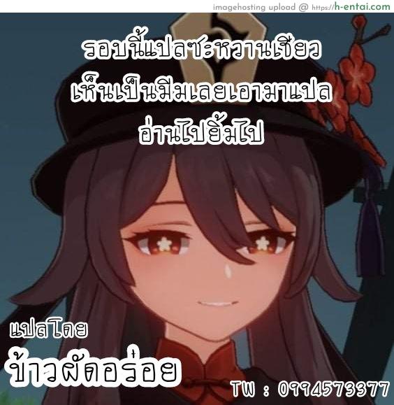 ขาดความอบอุ่น - แผ่น 31