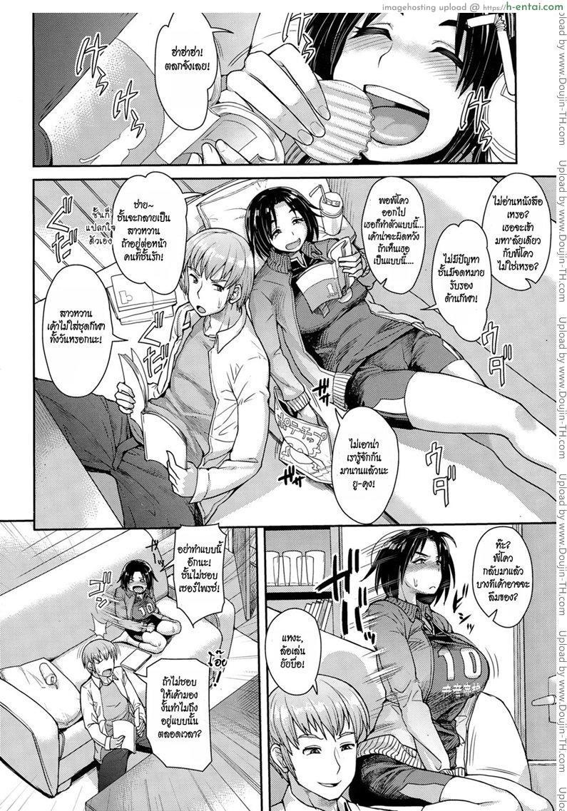 โดจิน เธอเลือกเอง [Unou] Choose Ch.1 Zenpen แปลไทย 1