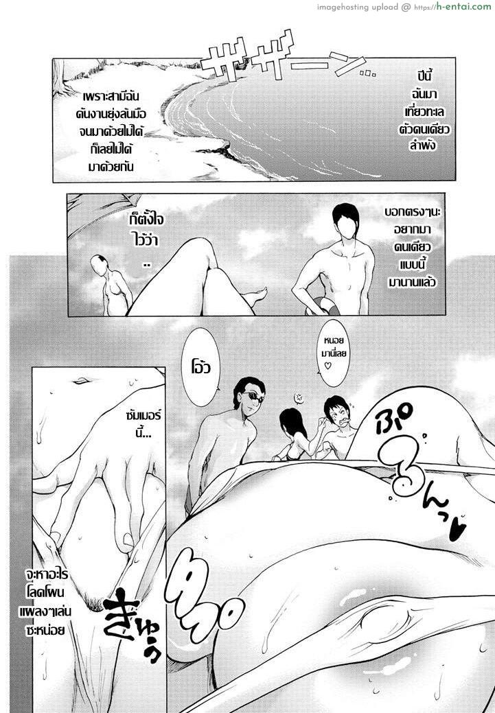 คุณนายผัวเผลอท้ารัก - แผ่น 2