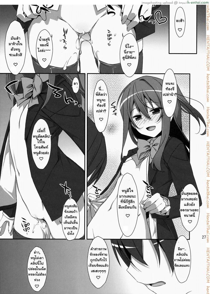 พี่ชายของฉัน - แผ่น 26