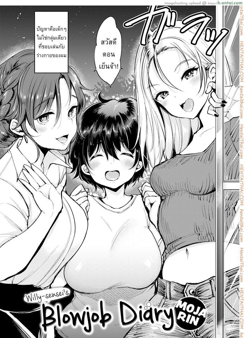 เลี้ยงลูก ดูแลแม่ - แผ่น 2