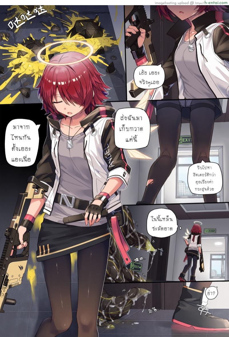 เล่นตัวก่อนแล้วค่อยหม่ำ - แผ่น 1