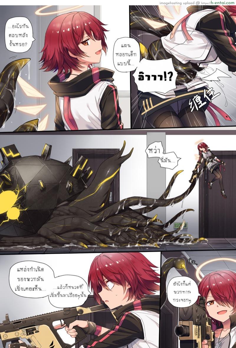 เล่นตัวก่อนแล้วค่อยหม่ำ - แผ่น 2