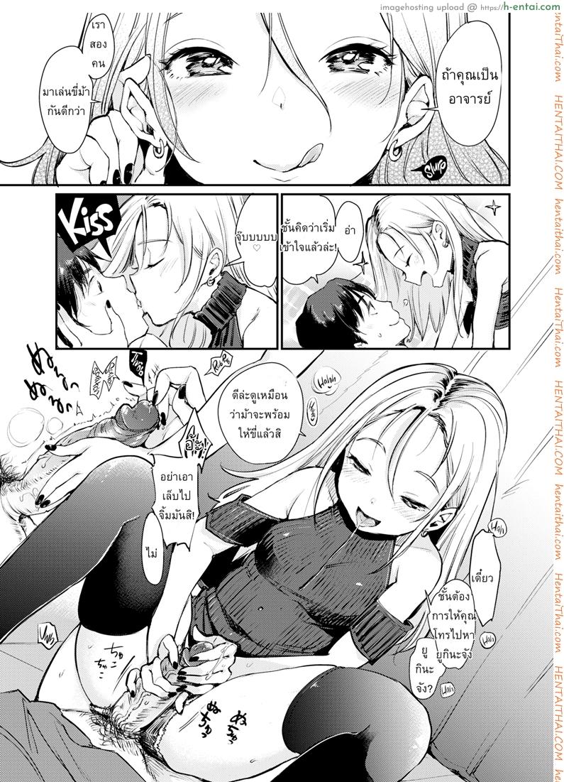 เลี้ยงลูก ดูแลแม่ - แผ่น 7