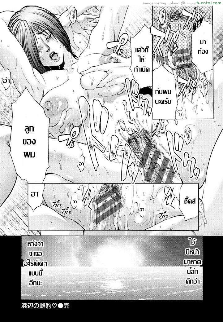 คุณนายผัวเผลอท้ารัก - แผ่น 16