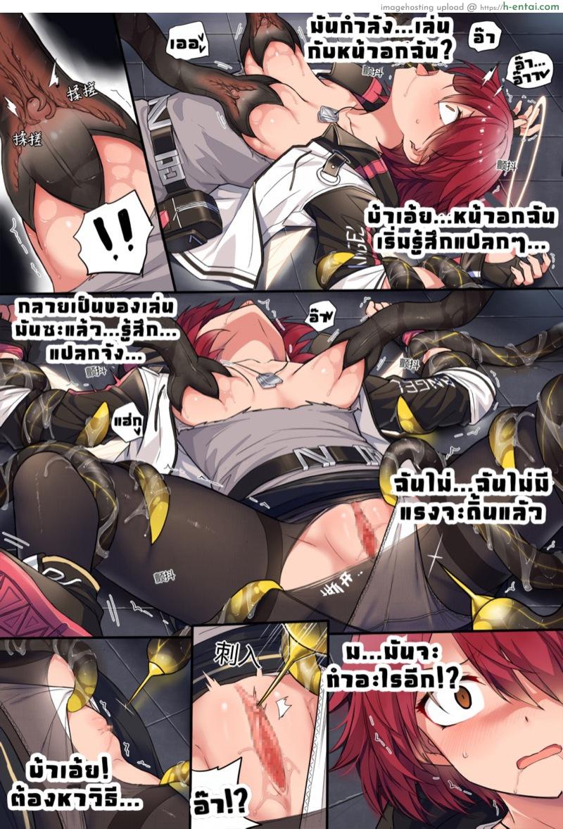 เล่นตัวก่อนแล้วค่อยหม่ำ - แผ่น 5