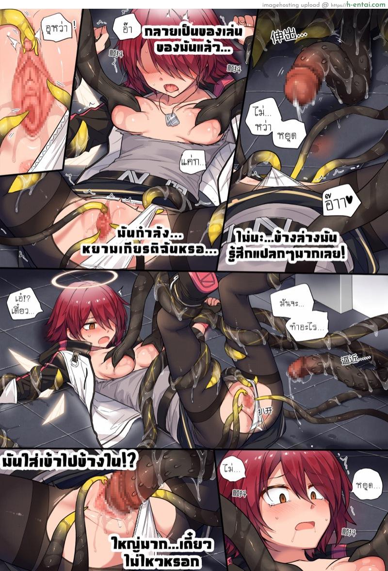 เล่นตัวก่อนแล้วค่อยหม่ำ - แผ่น 6