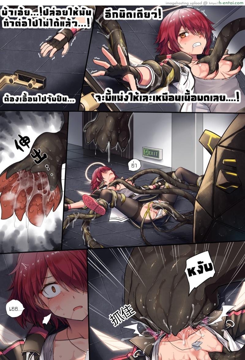 เล่นตัวก่อนแล้วค่อยหม่ำ - แผ่น 8