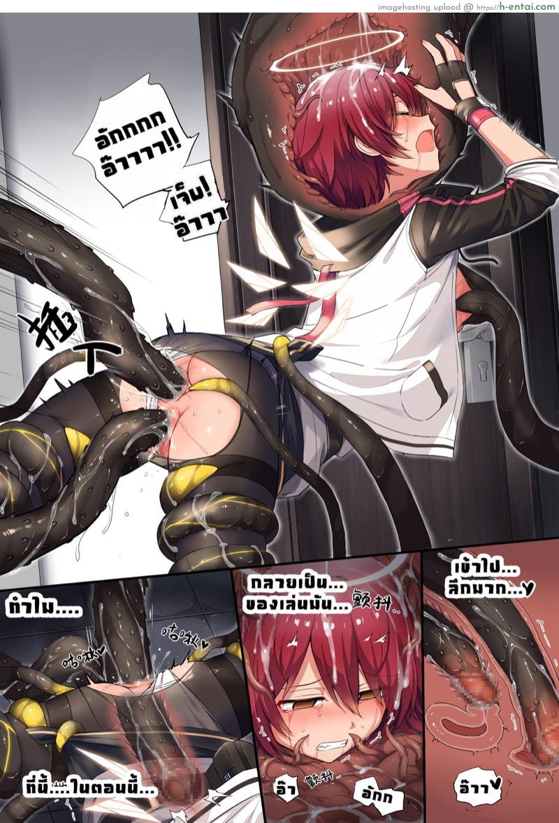 เล่นตัวก่อนแล้วค่อยหม่ำ - แผ่น 10