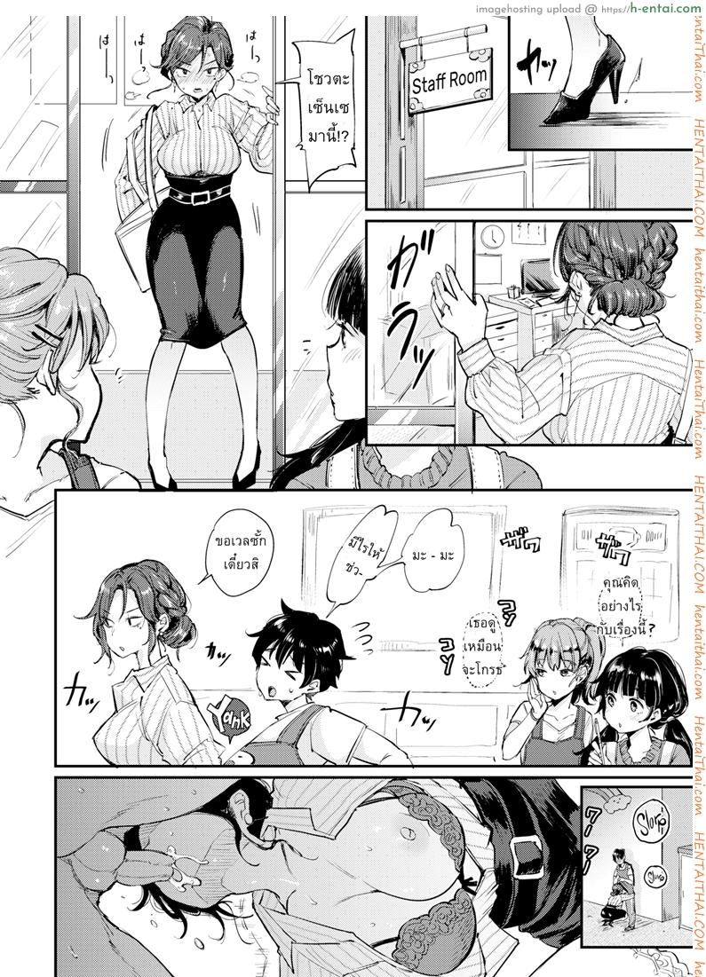 เลี้ยงลูก ดูแลแม่ - แผ่น 16